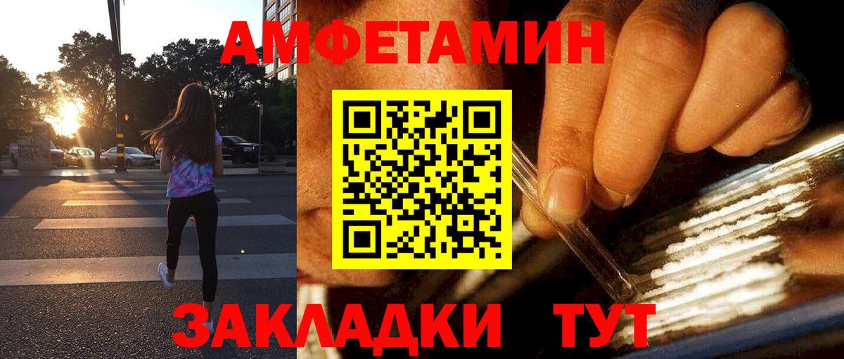 Краснокамск  Amphetamine  Вход с VPN  АМФЕТАМИН Premium 