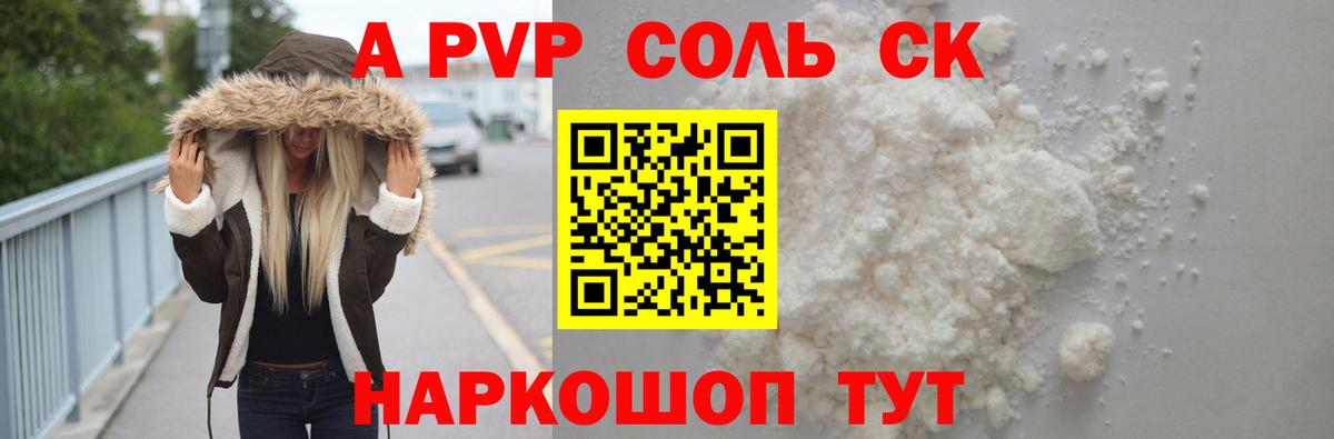 А ПВП СК КРИС Краснокамск