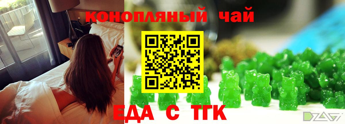 Краснокамск  Cannafood конопля  Вход с VPN 