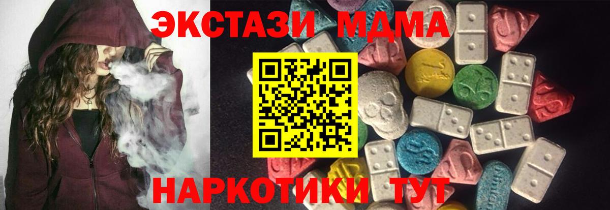 Экстази  Вход с VPN  ЭКСТАЗИ Philipp Plein  Краснокамск  Ecstasy 300 mg 