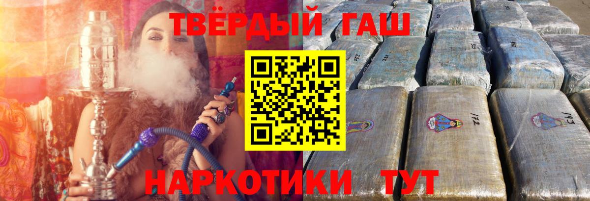 ГАШ гарик  ГАШ  ГАШИШ 40% ТГК  Краснокамск  Вход с VPN 