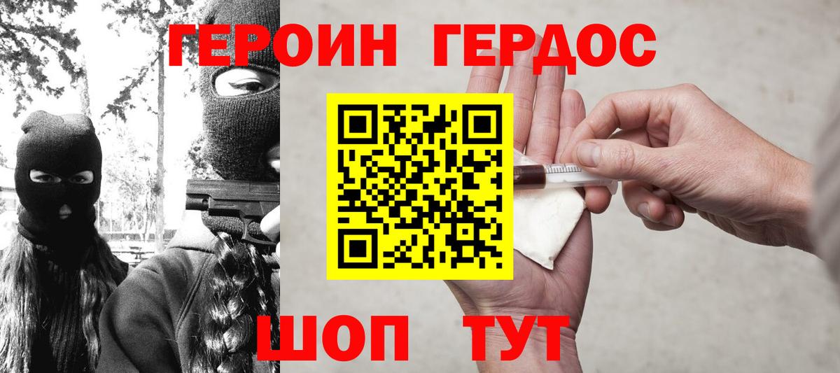 ГЕРОИН афганец Краснокамск