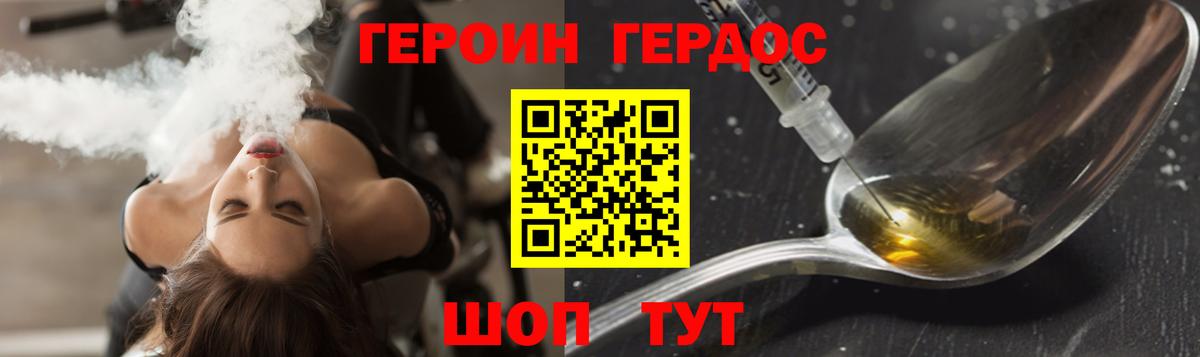 Краснокамск  Героин герыч  Вход с VPN 