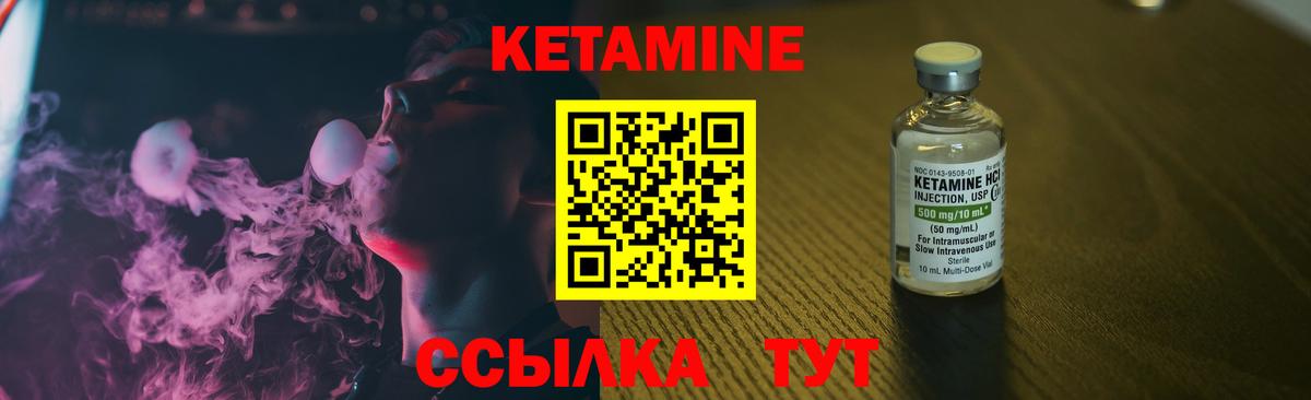 Краснокамск  Кетамин VHQ  КЕТАМИН VHQ  Вход с VPN 