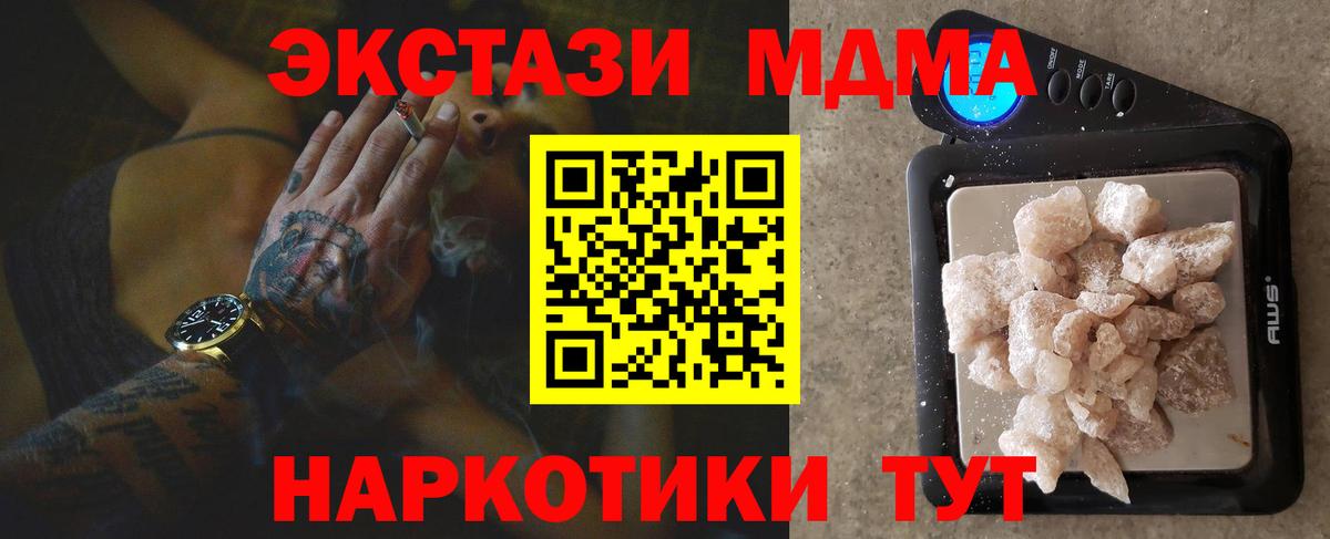 MDMA молли  МДМА молли  Вход с VPN  Краснокамск 