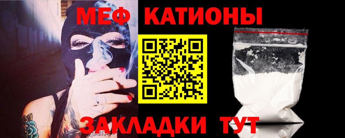 Мефедрон кристаллы Краснокамск