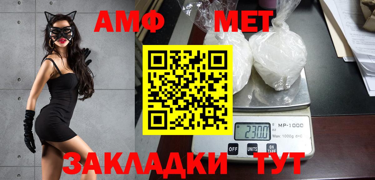 Краснокамск  Метамфетамин  Вход с VPN  Первитин винт 