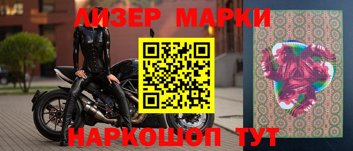 Марки NBOMe 1,5мг  Вход с VPN  Марки NBOMe 1,5мг  Краснокамск 