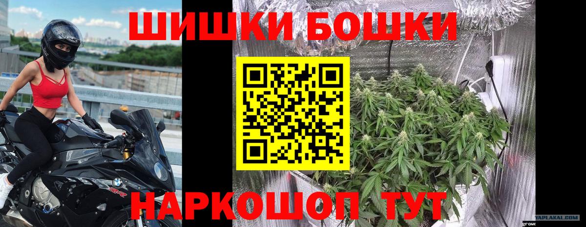 Бошки марихуана конопля  Канабис индика  Вход с VPN  Шишки марихуана индика  Краснокамск 